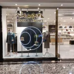 branch فرع أوبال
