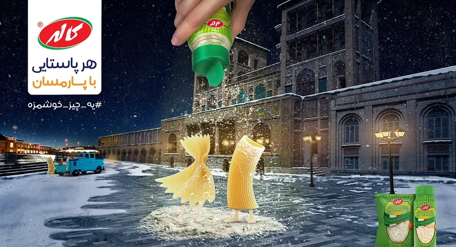 کەمپەینی دیجیتاڵی &quot; #شتێکی_بەتام&quot;