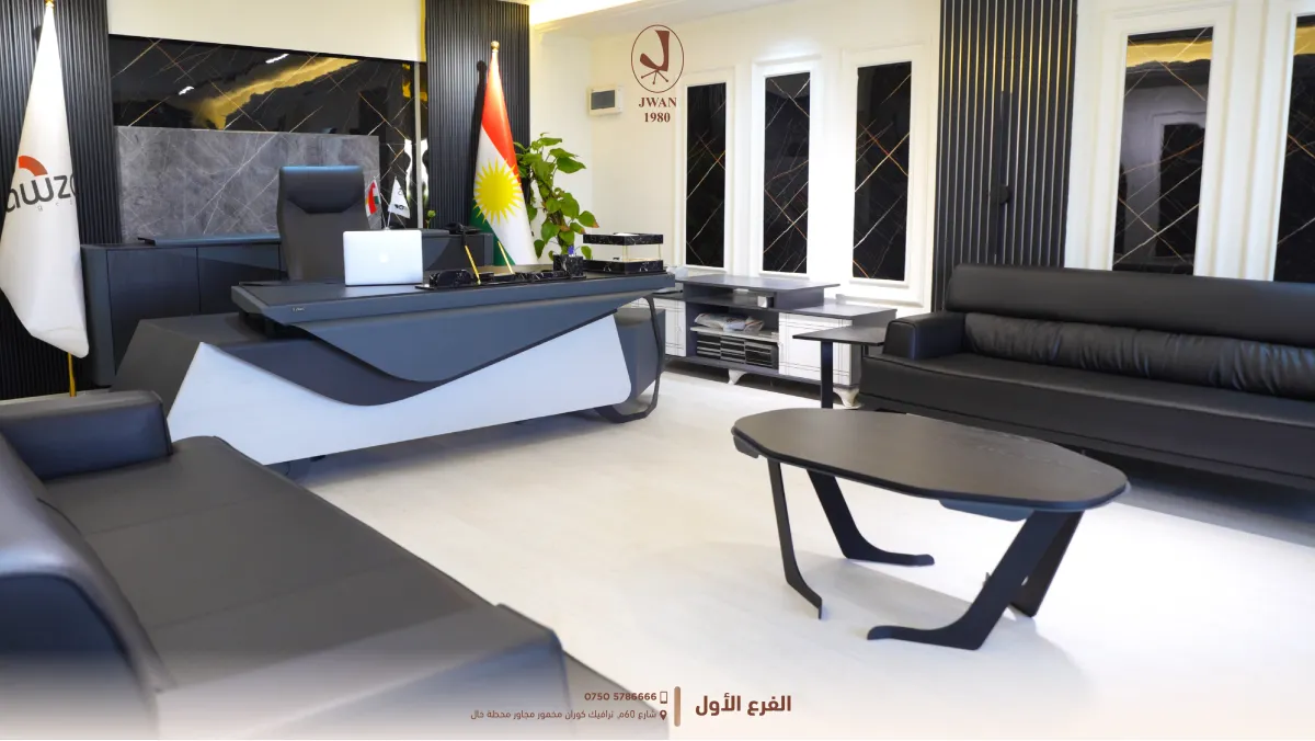 ناوەوەی ئۆفیسی نوێ بە شێوازی سەرنجڕاکێشی هاوچەرخ