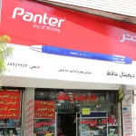 branch مدينة الكتاب قزوین