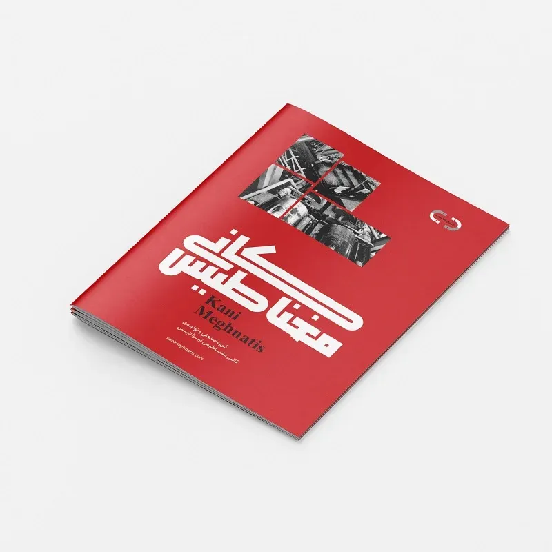 تصميم كتالوج شركة كاني مغناطيس