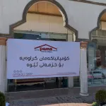 branch Sulaymaniyah Branch
