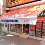 branch مدينة الكتاب الأهواز