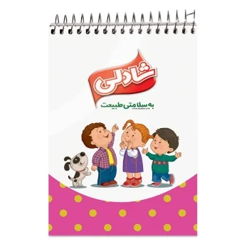 دفاتر دعائية زغال شمال