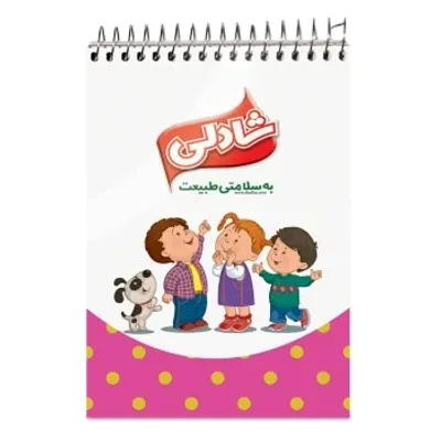 دفاتر دعائية