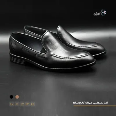 پێڵاوی لۆفەری مۆدێلی سادە