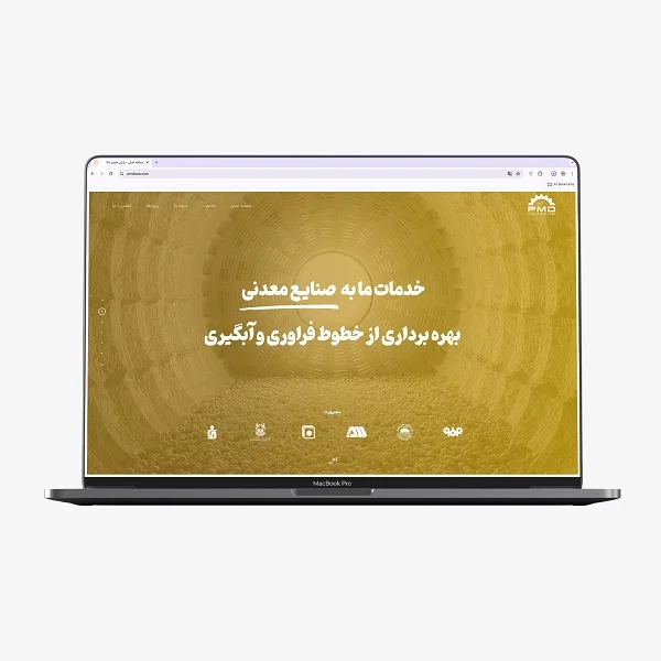 تصميم موقع شركة بارس معدن دانا وكالة بالاديوم الإعلانية