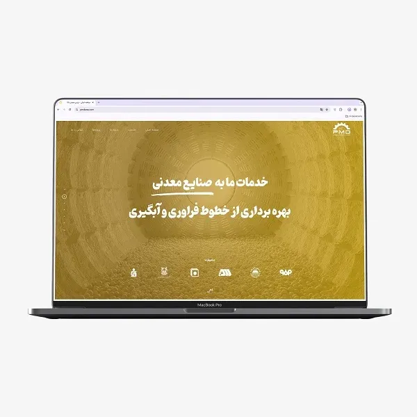 تصميم موقع شركة بارس معدن دانا