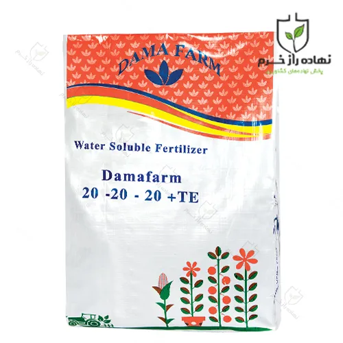 Damafarm 20-20-20 Fertilizer Nahadeh Raz Khorram Company