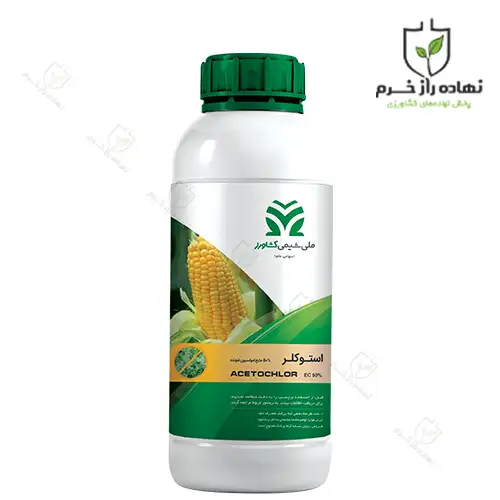 Estocler Herbicide (Surpass) Nahadeh Raz Khorram Company