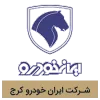 شعار شركة إيران خودرو
