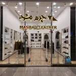 branch فرع إصفهان سيتي سنتر