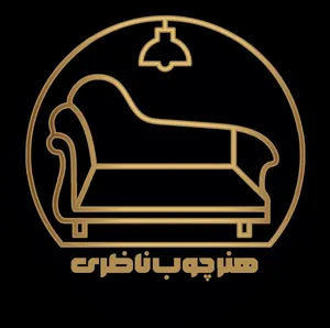 Logo Honar Choob Nazeri