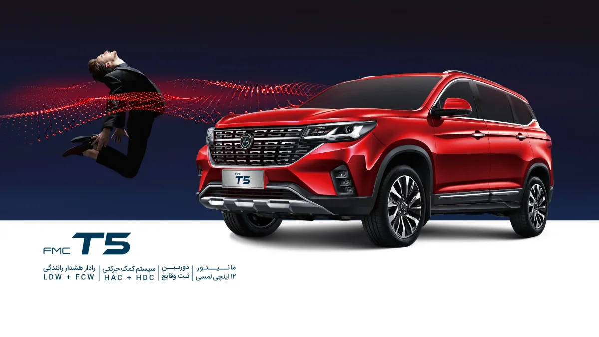 FMC T5 – Farda Motor Grubu'ndan Yüksek Kaliteli Araç