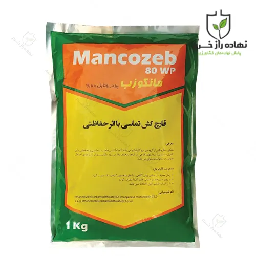 Mancozeb Fungicide (Dithane-M 45) Nahadeh Raz Khorram Company