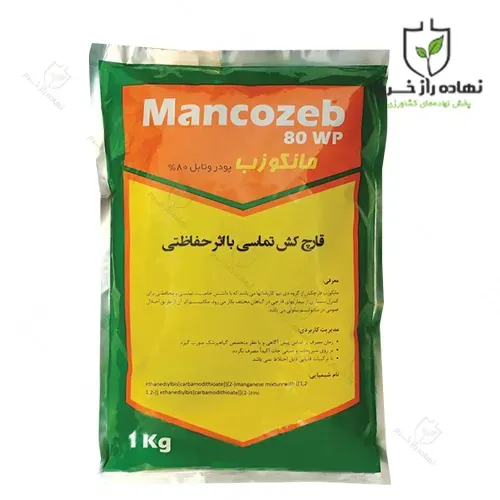 سم قارچ‌کش مانکوزب (دیتان- ام ۴۵)