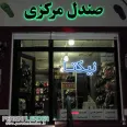 branch شعبه کرج