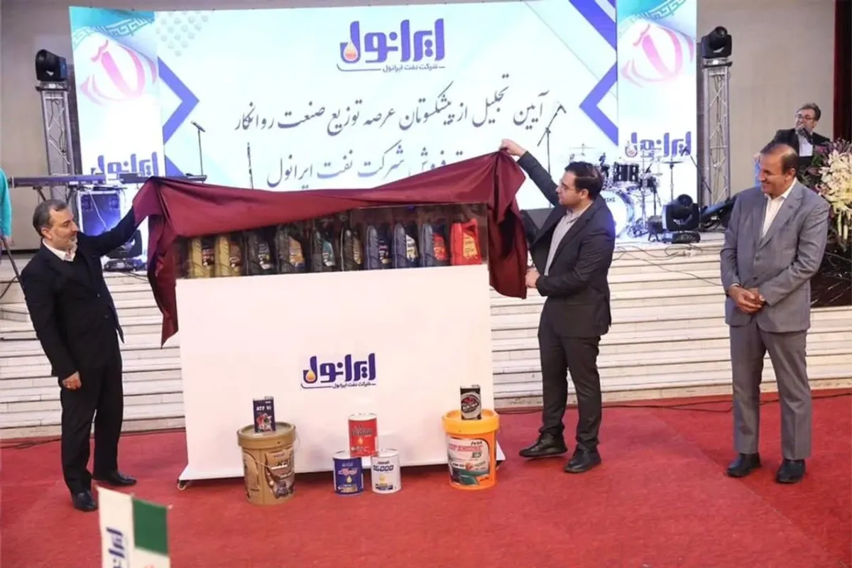 کۆمپانیای ئێرانۆل ئۆیل پەردە لەسەر بەرهەمە نوێیەکانی و پاکەتەکانی نمایش دەکات