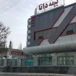 branch Ardabil