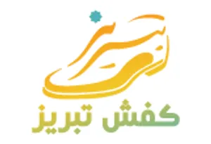 لوگو کفش تبریز