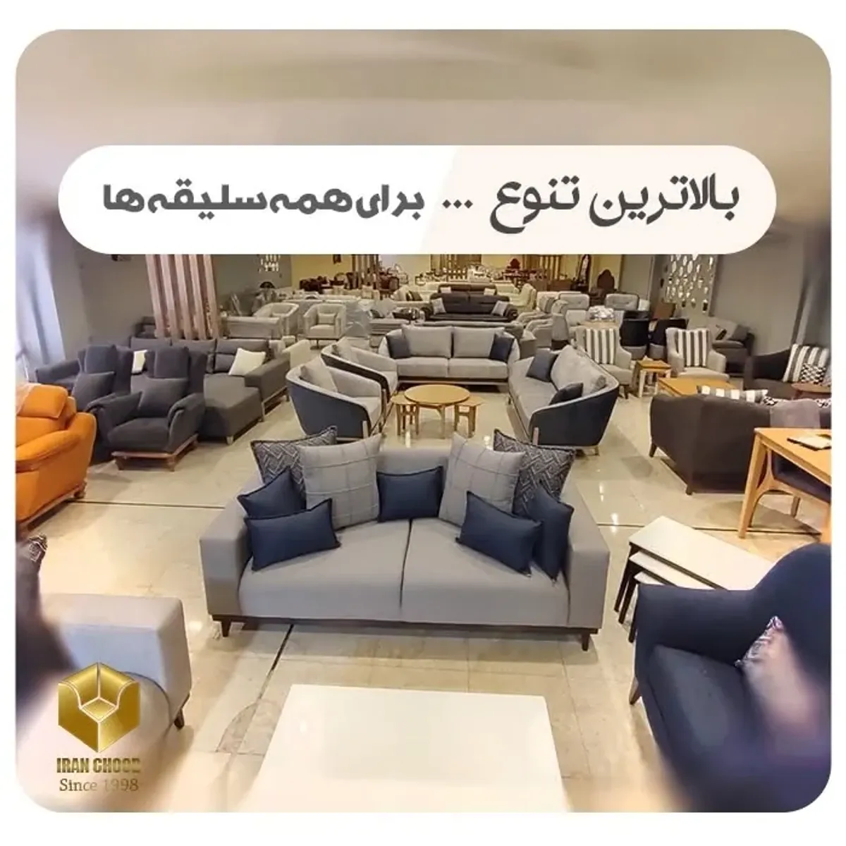 دیمەنێکی پێشانگای مۆبیلیاتی ئێران چوب بە چەندین جۆری بەرهەم و دیزاینی مۆدێرن و شیک بۆ هەموو تامێک.