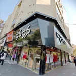 branch لقی تالێغانی، پارێزگای ئەلبۆرز