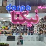 branch شعبه بابل