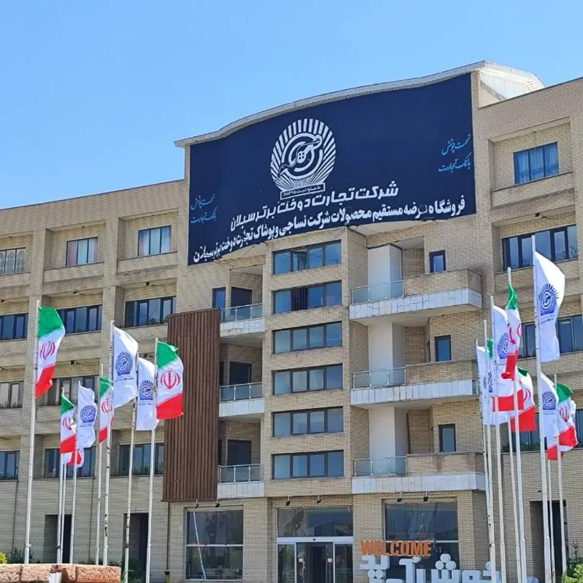 Значительный прогресс Tejarat Dukht на пути устойчивого развития — крупные достижения за успешный год