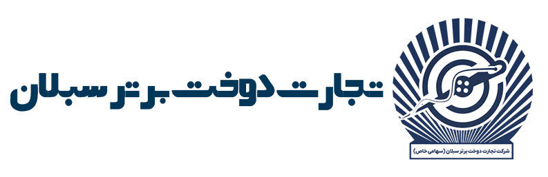 Себалан Премьер Швейное Предприятие logo