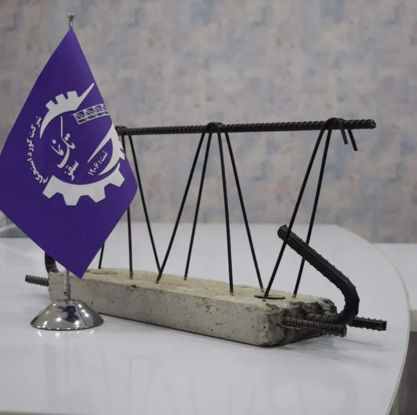 Standards Related to Industrial Joists in Iran